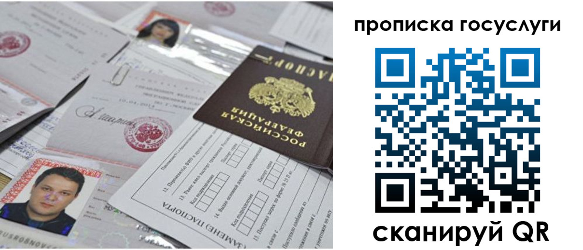 временная регистрация законно в Салехарде