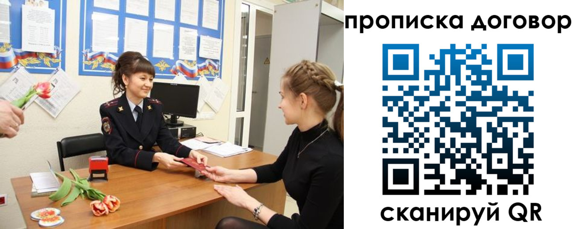 прописка 2025 в Салехарде