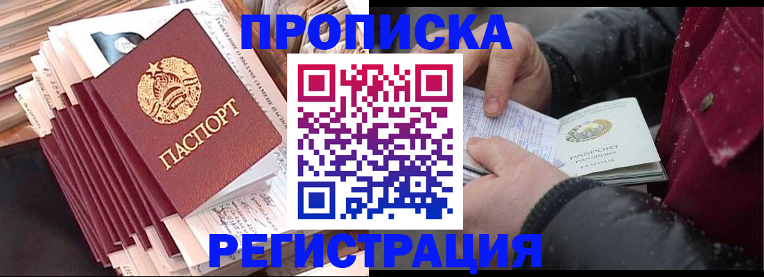 временная регистрация госуслуги в Салехарде