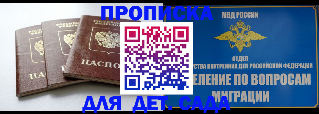 регистрация для школы в Салехарде