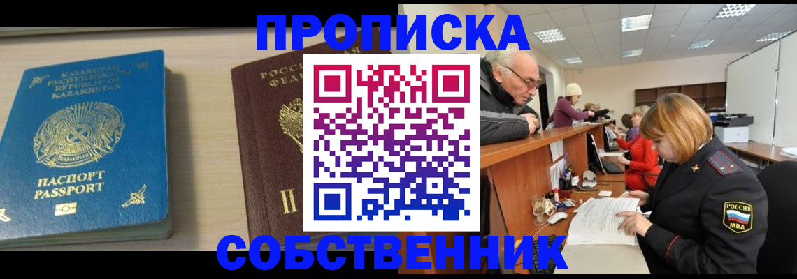 временная регистрация для всех в Салехарде