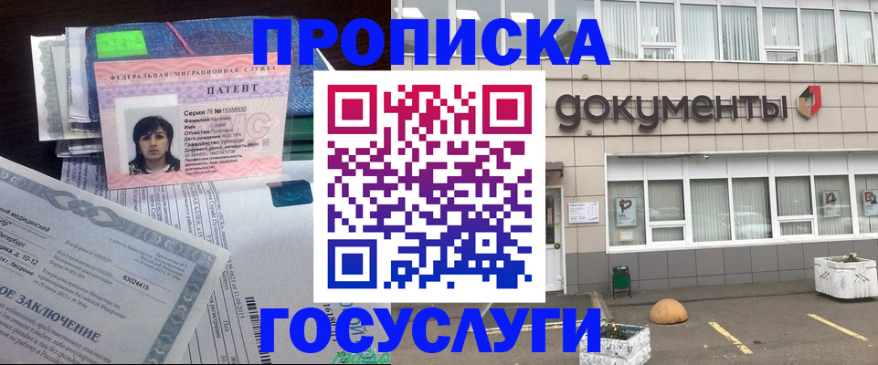 временная регистрация для всех в Салехарде