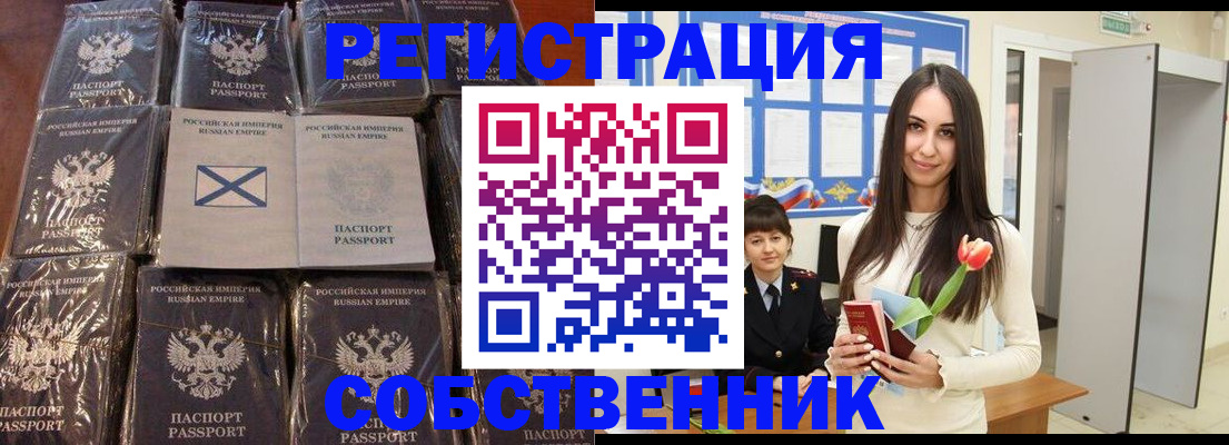 временная регистрация для школы в Салехарде