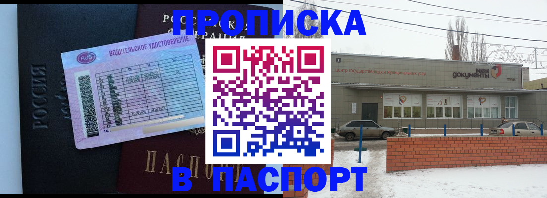 временная регистрация госуслуги в Салехарде