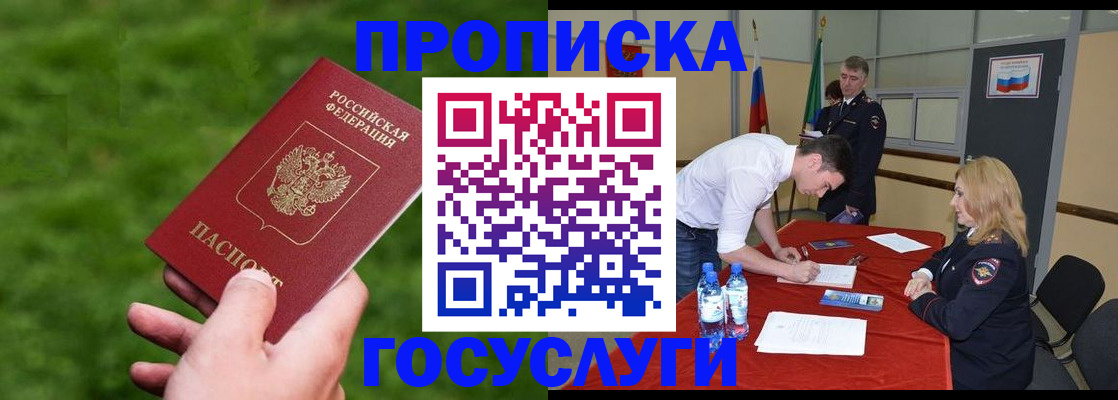 где прописаться в Салехарде