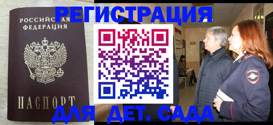 временная регистрация госуслуги в Салехарде
