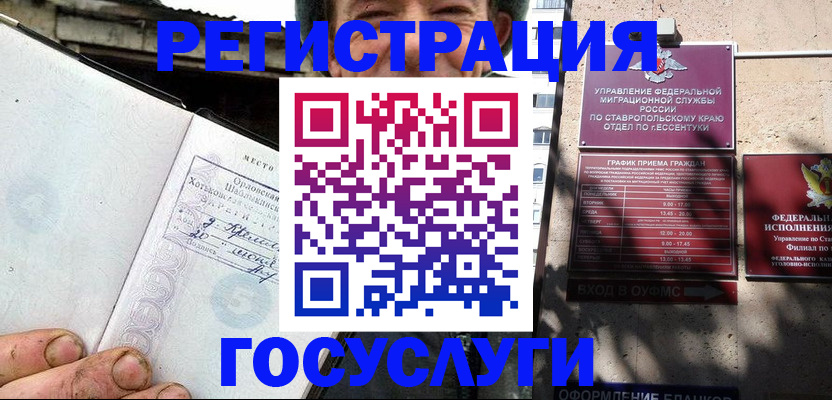 прописка поиск в Салехарде