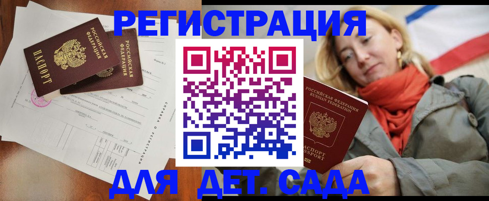временная регистрация госуслуги в Салехарде