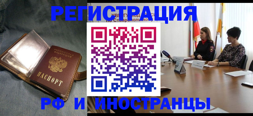 временная регистрация гарантия в Салехарде