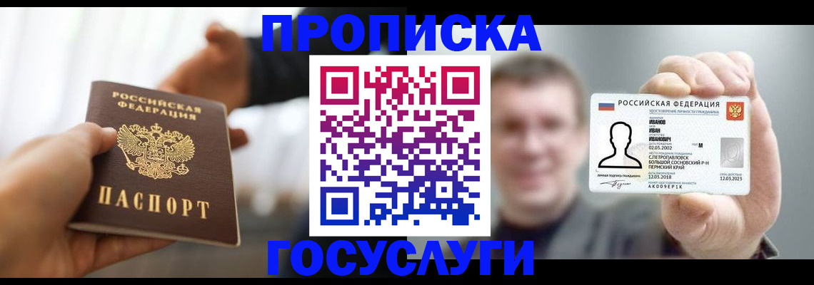 временная регистрация гарантия в Салехарде