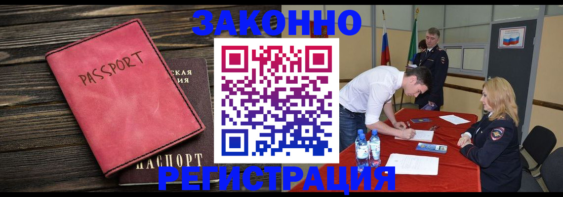 регистрация для дет. сада в Салехарде