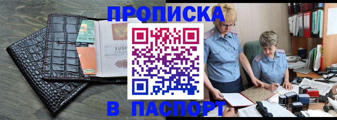 пропишу в квартире в Салехарде