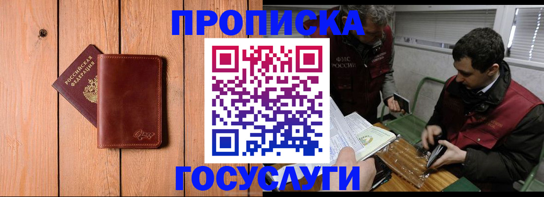 найти адрес прописки в Салехарде